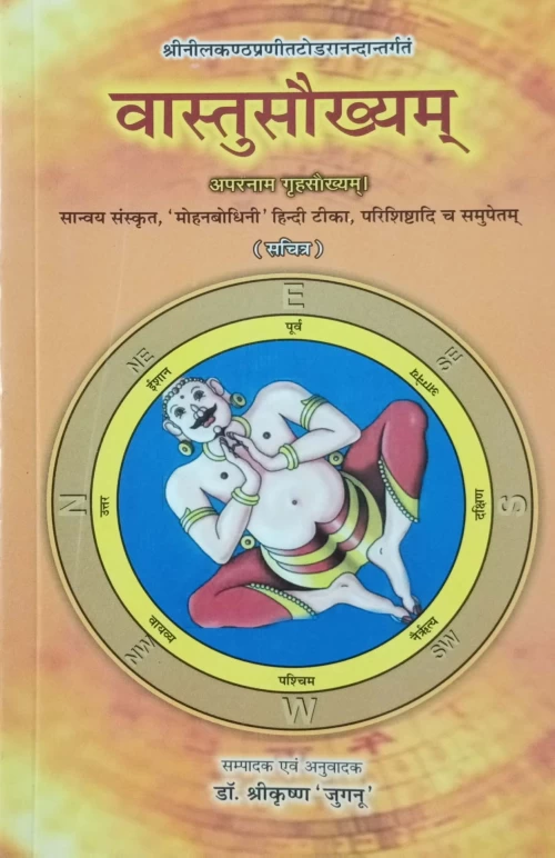 Vastu Saukhyam
